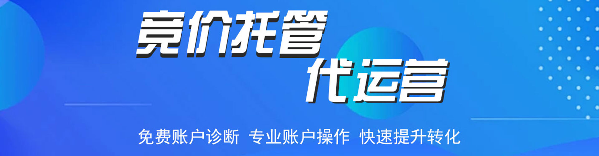平利sem优化师